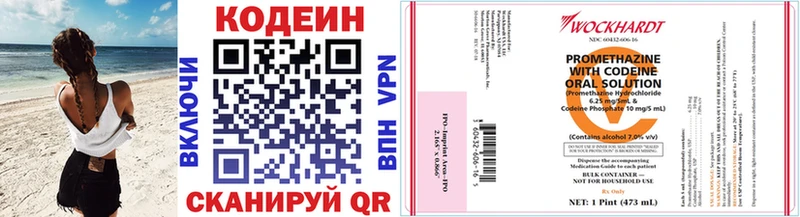 дарк нет наркотические препараты Брюховецкая Codein напиток Lean (лин)