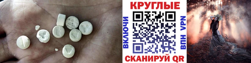 ЭКСТАЗИ круглые  ОМГ ОМГ ТОР  Брюховецкая 
