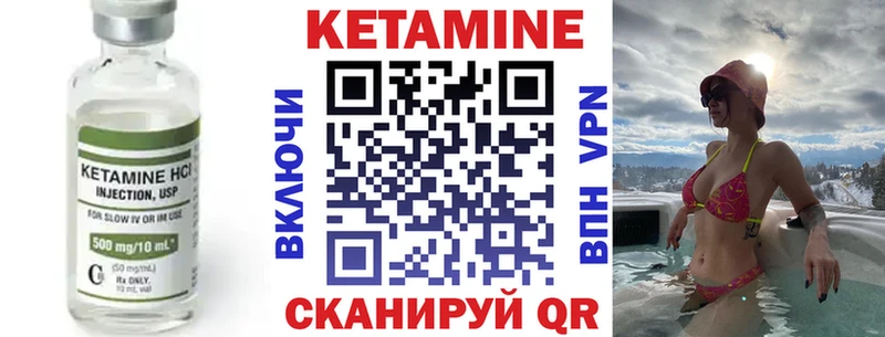 МЕГА как войти  Брюховецкая  Кетамин VHQ 